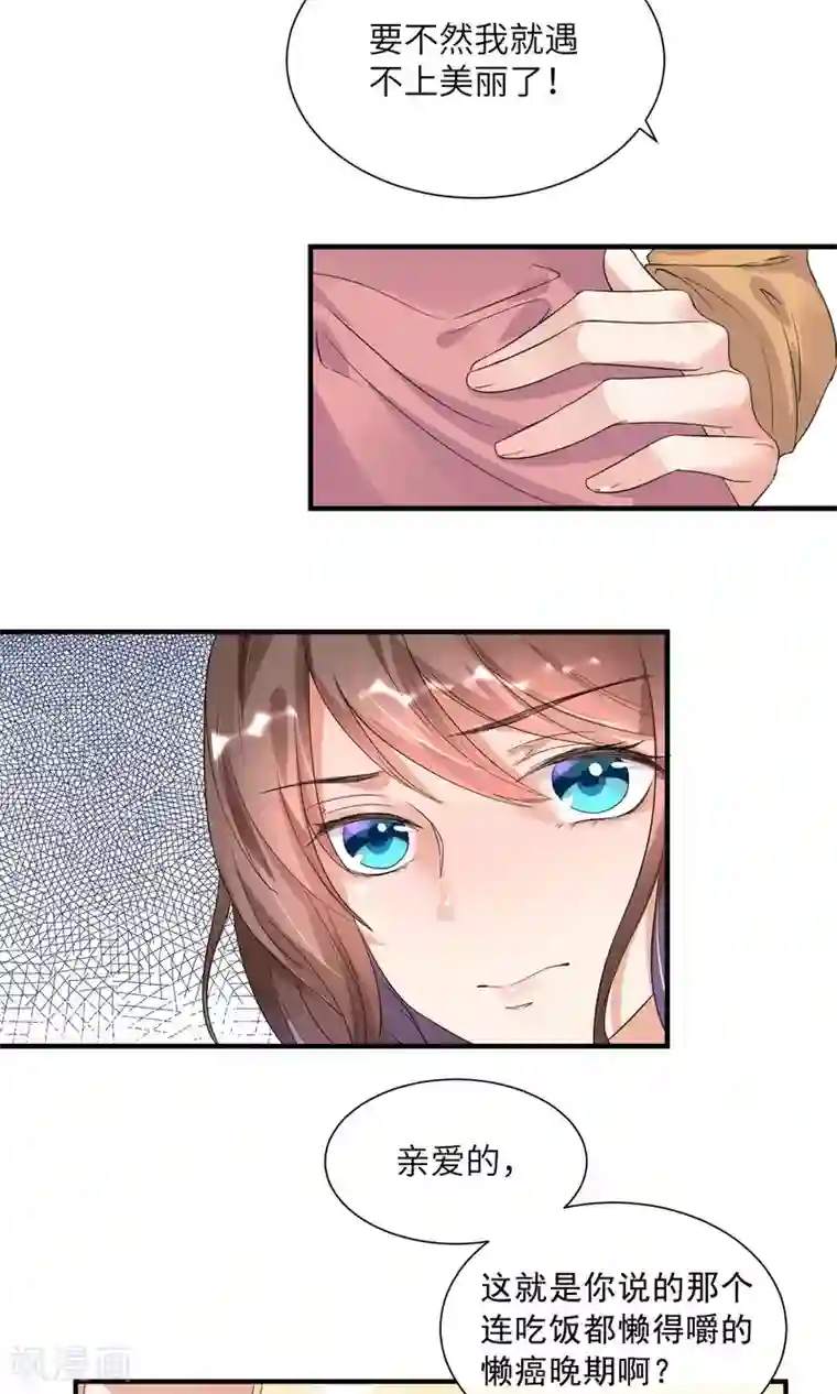 懒癌晚期大拯救第6话 做人不要太过分