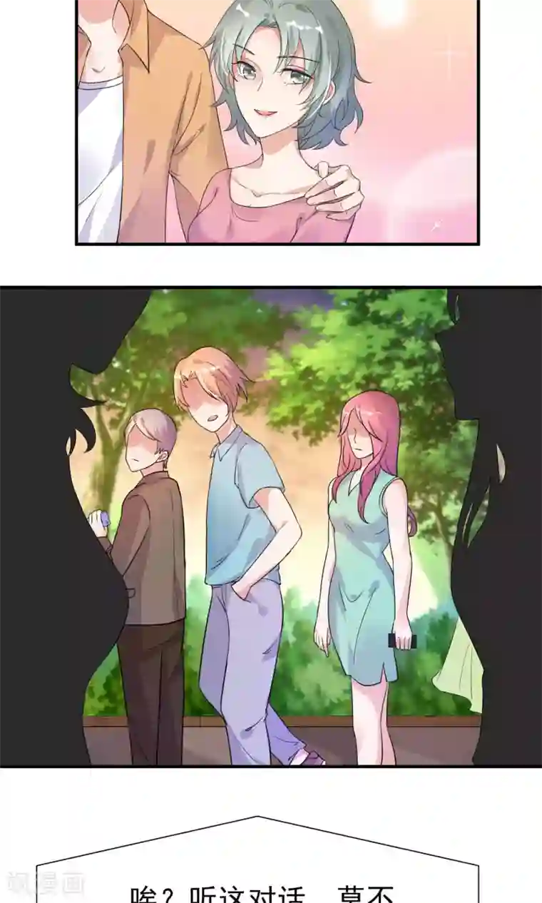 懒癌晚期大拯救第6话 做人不要太过分