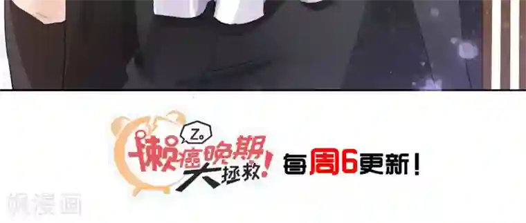 懒癌晚期大拯救第6话 做人不要太过分