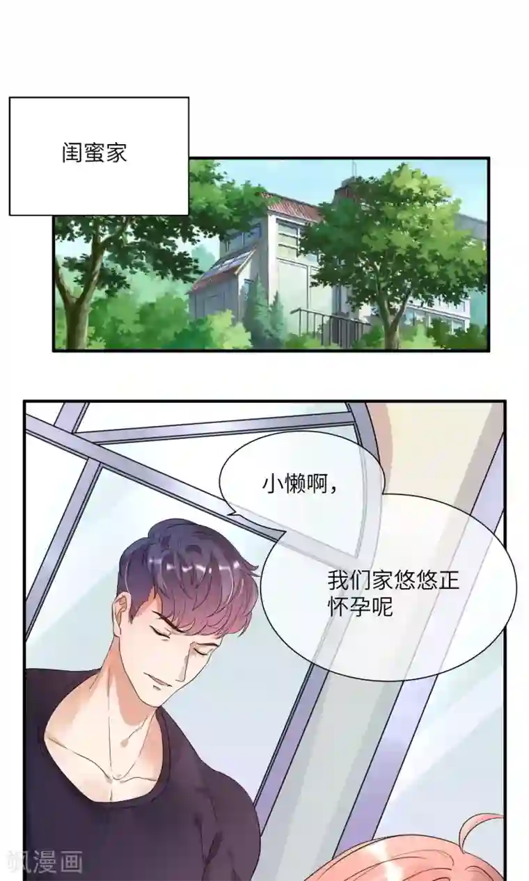 懒癌晚期大拯救第6话 做人不要太过分