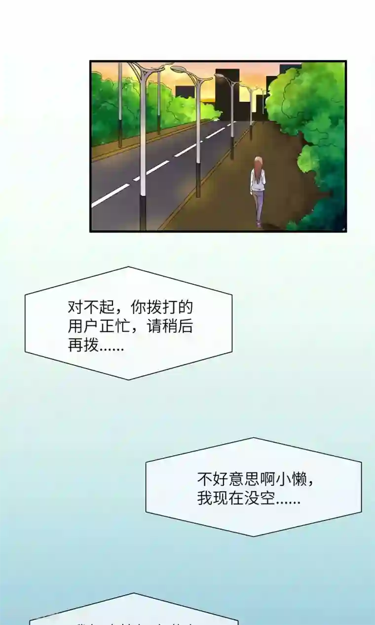 懒癌晚期大拯救第6话 做人不要太过分