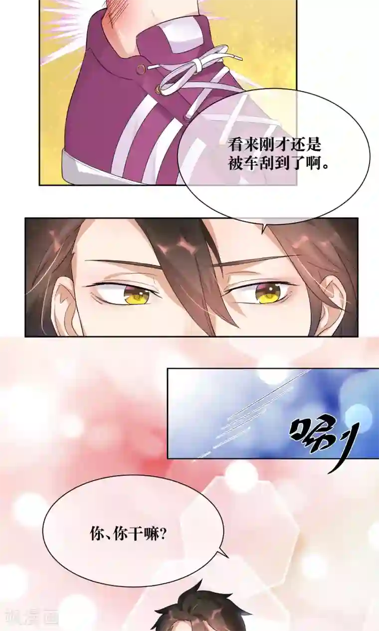 懒癌晚期大拯救第7话 有我来保护你