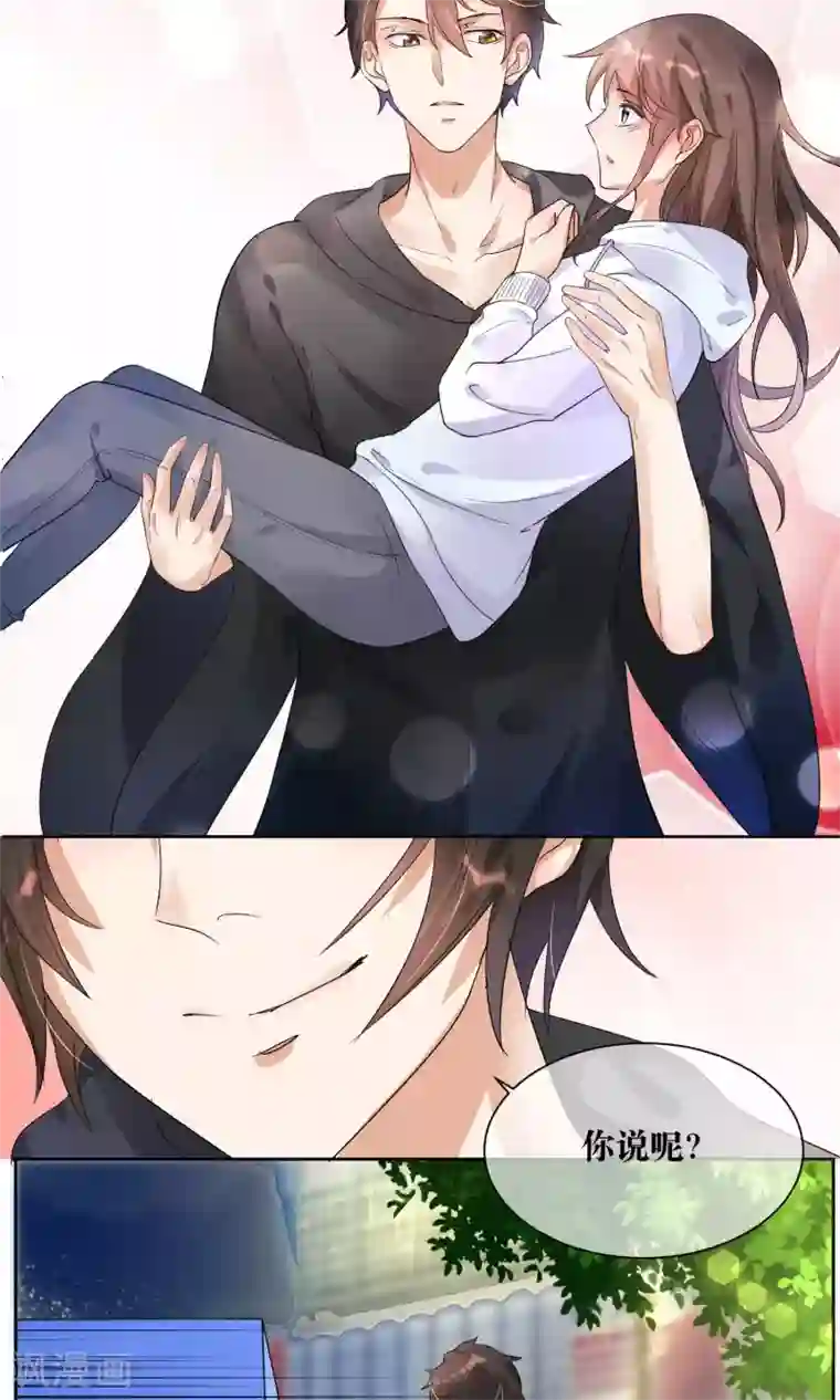 懒癌晚期大拯救第7话 有我来保护你