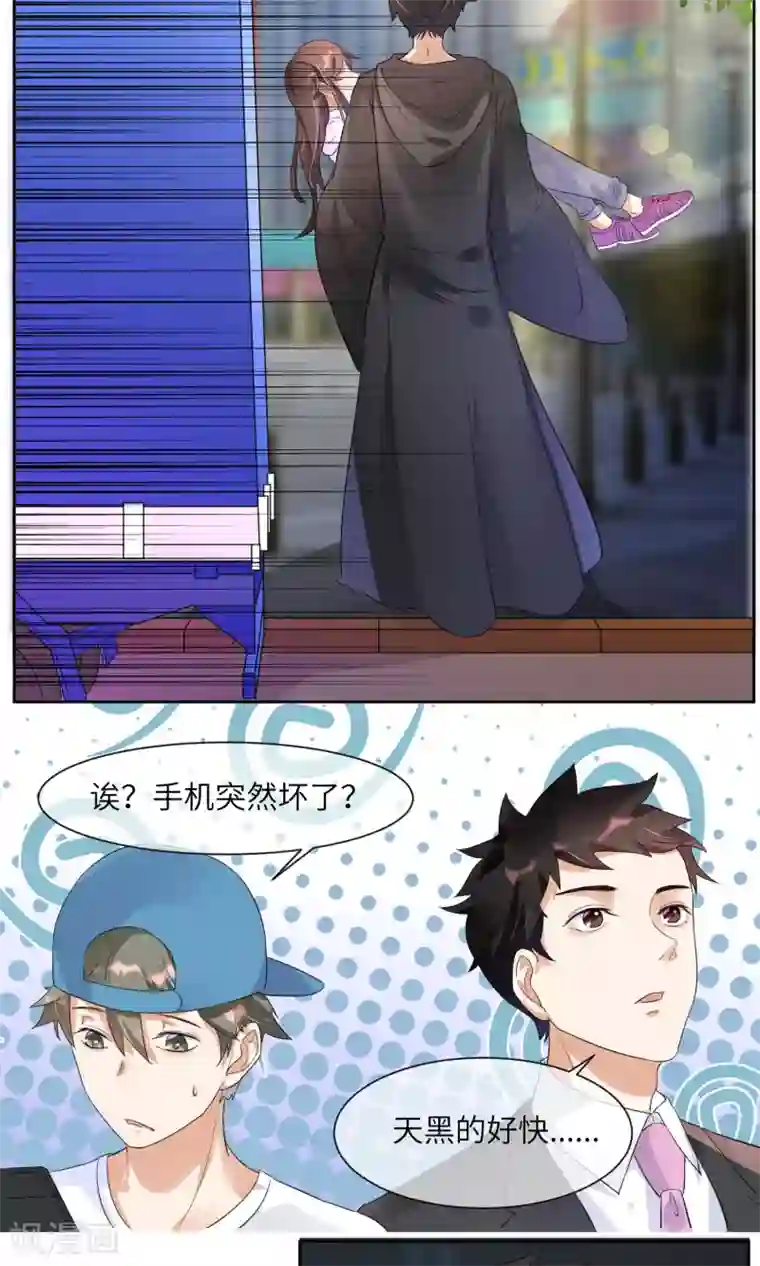 懒癌晚期大拯救第7话 有我来保护你