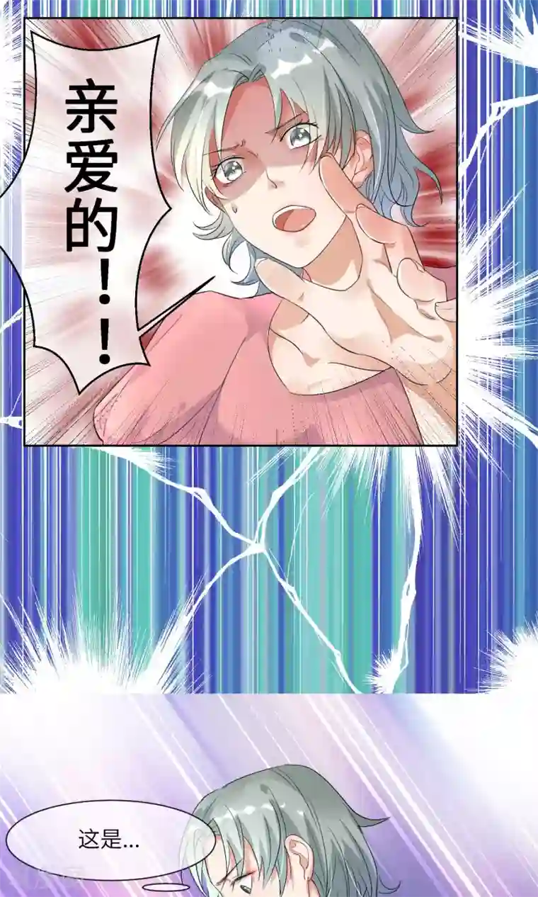 懒癌晚期大拯救第7话 有我来保护你