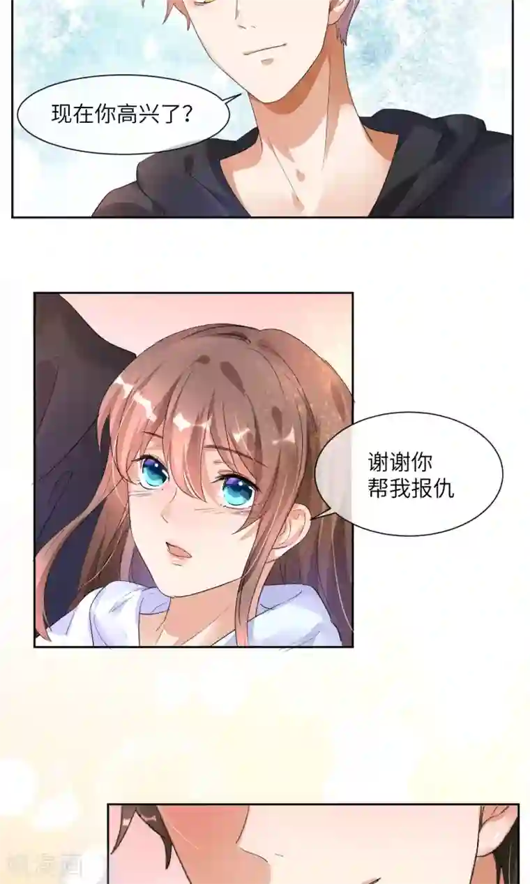 懒癌晚期大拯救第7话 有我来保护你