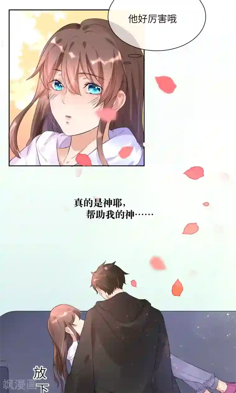 懒癌晚期大拯救第7话 有我来保护你