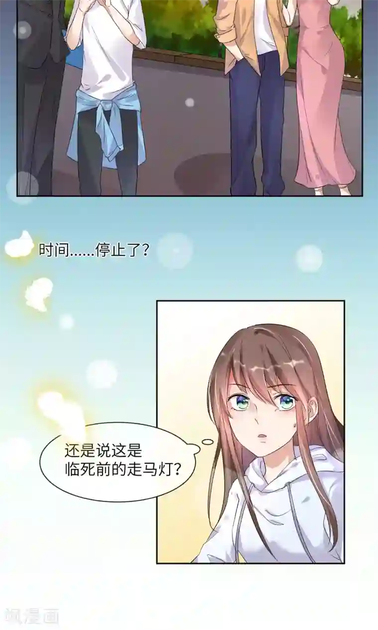 懒癌晚期大拯救第7话 有我来保护你