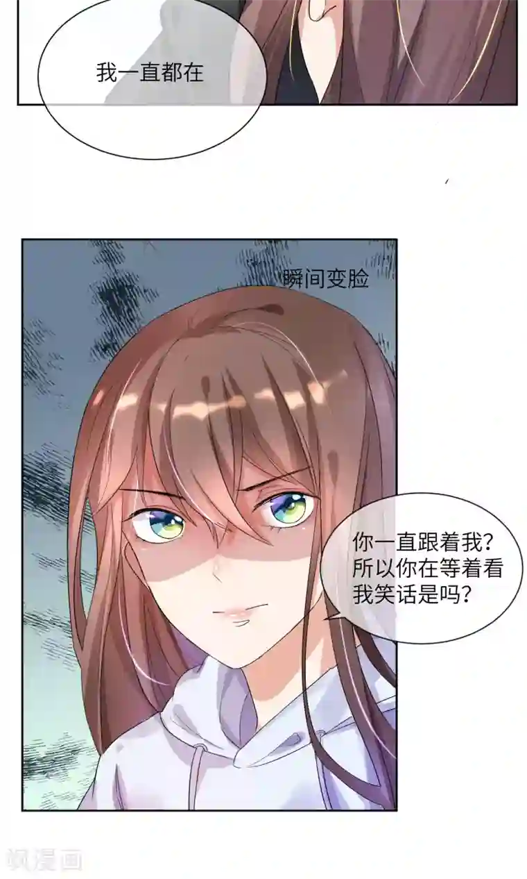 懒癌晚期大拯救第7话 有我来保护你