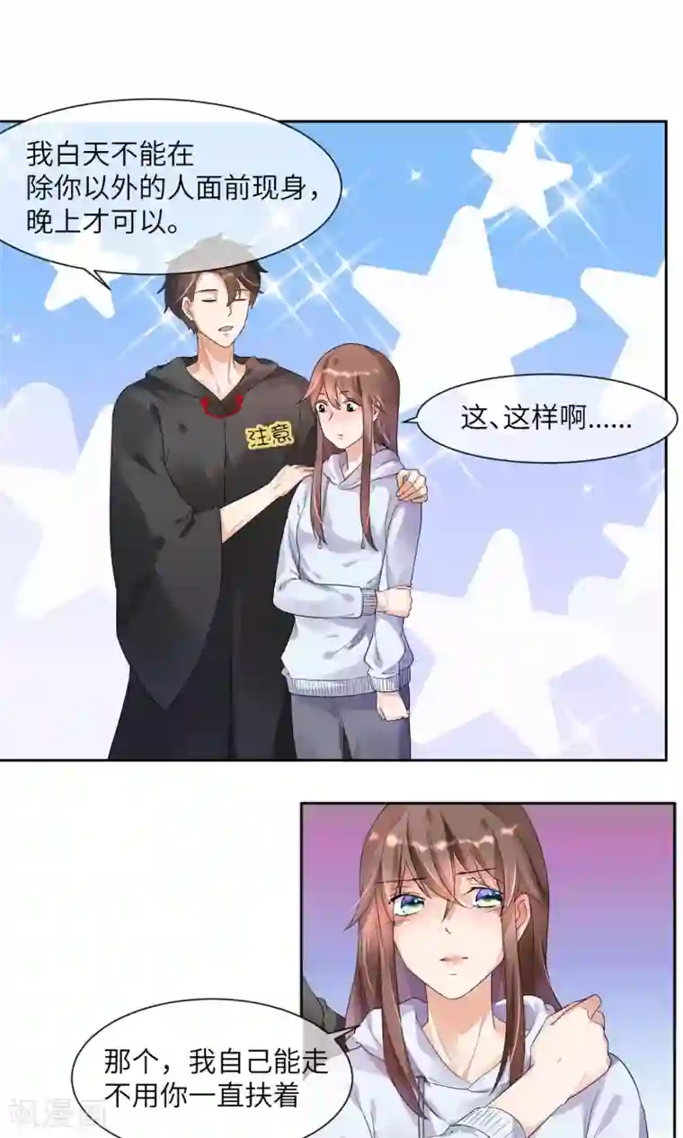 懒癌晚期大拯救第7话 有我来保护你