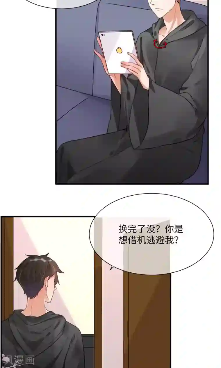 懒癌晚期大拯救第8话 今天的我，惊艳到你