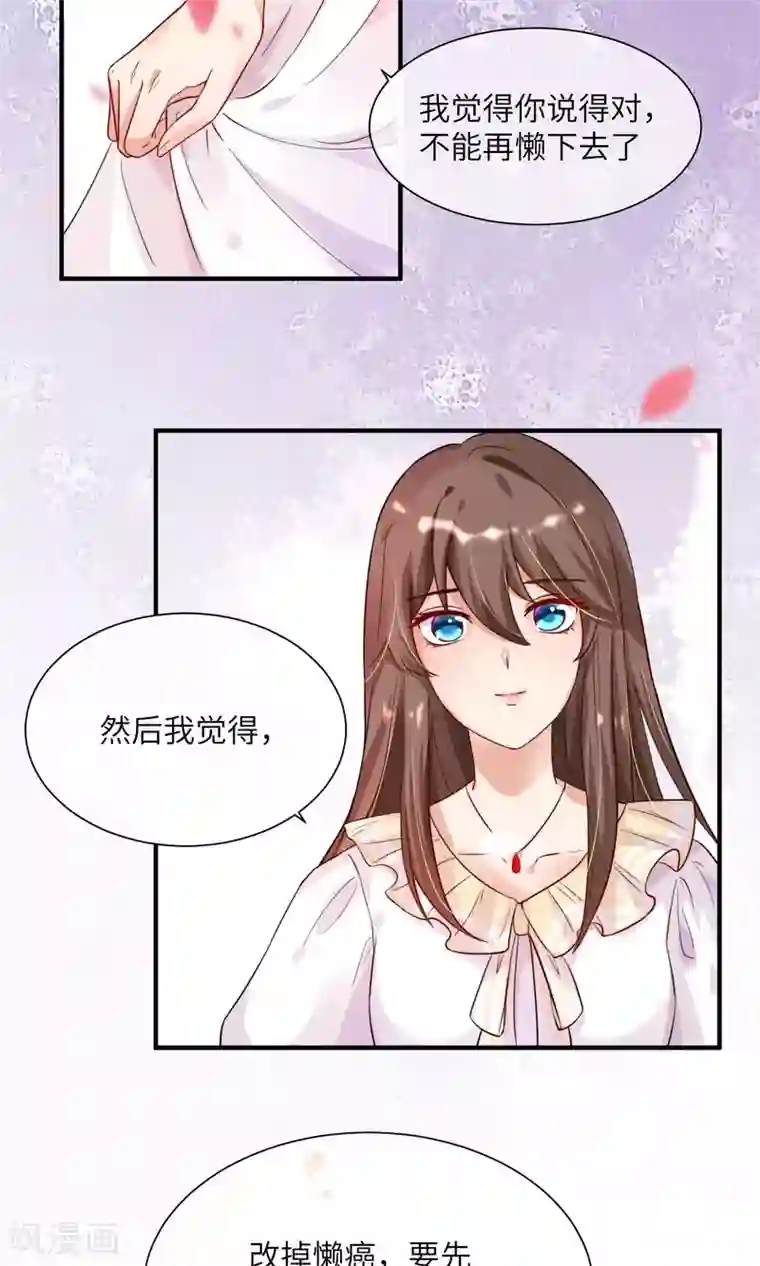 懒癌晚期大拯救第8话 今天的我，惊艳到你