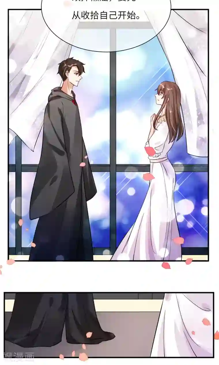 懒癌晚期大拯救第8话 今天的我，惊艳到你