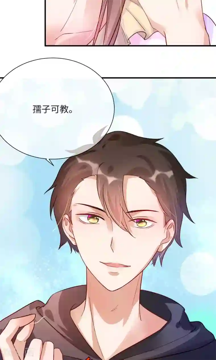 懒癌晚期大拯救第8话 今天的我，惊艳到你