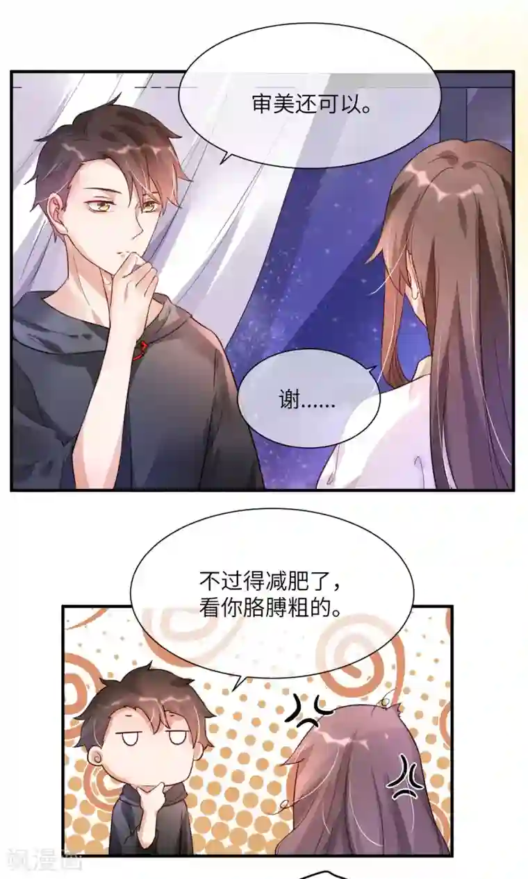 懒癌晚期大拯救第8话 今天的我，惊艳到你