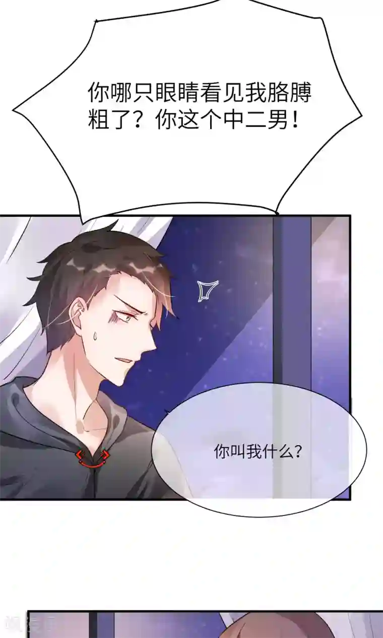 懒癌晚期大拯救第8话 今天的我，惊艳到你