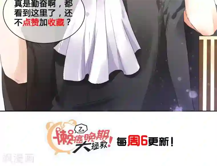 懒癌晚期大拯救第8话 今天的我，惊艳到你