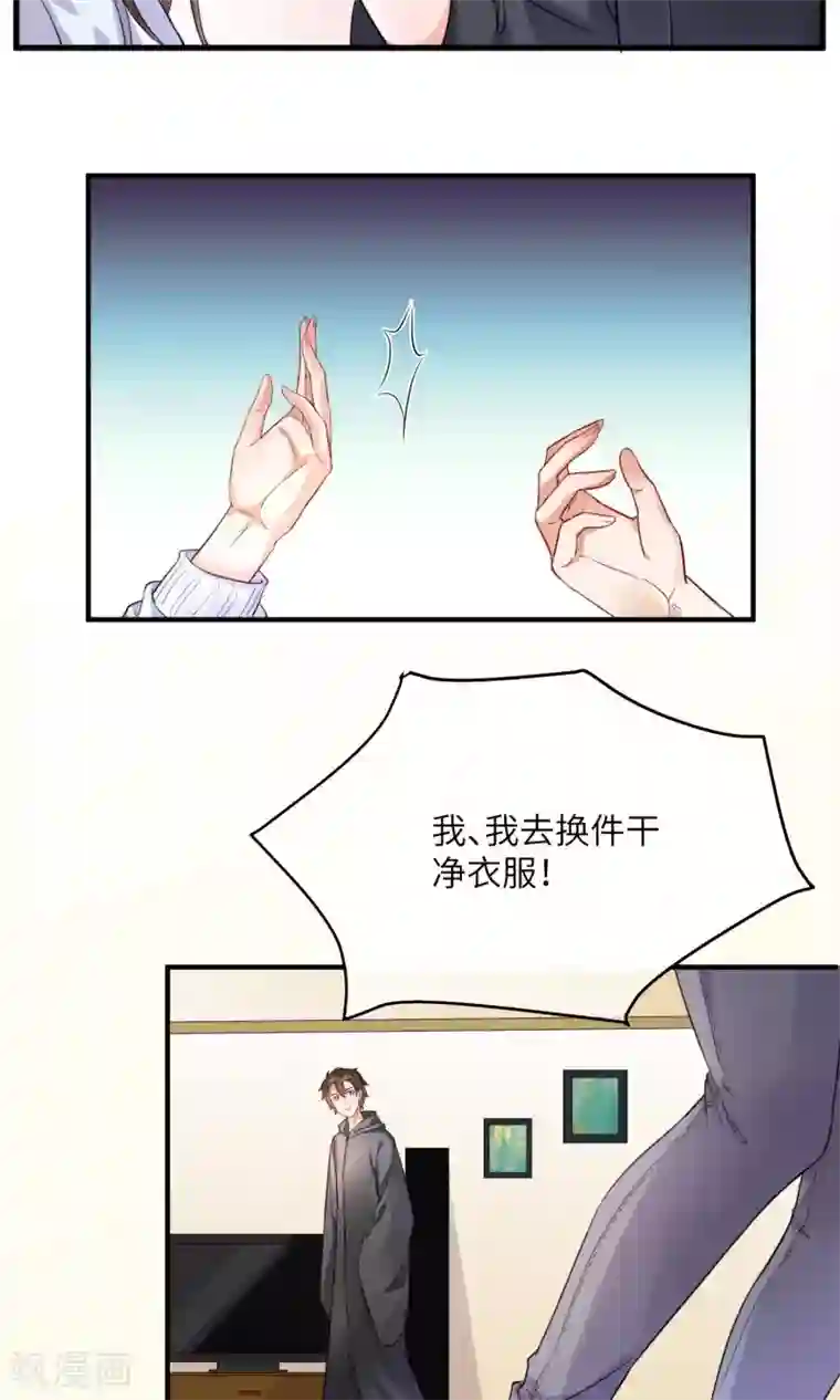 懒癌晚期大拯救第8话 今天的我，惊艳到你