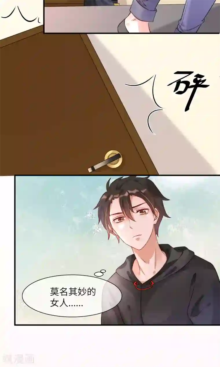 懒癌晚期大拯救第8话 今天的我，惊艳到你