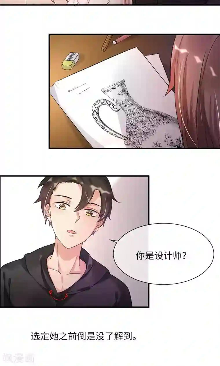 懒癌晚期大拯救第9话 陶艺设计师