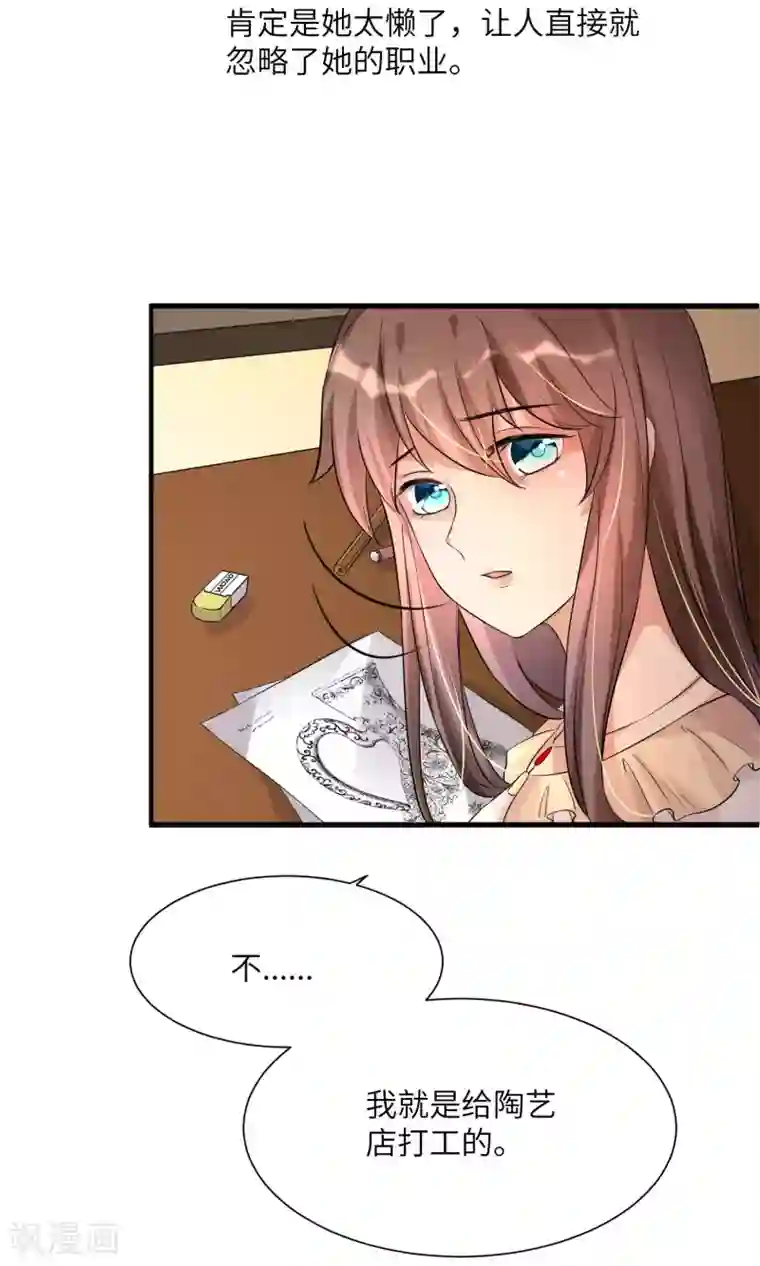 懒癌晚期大拯救第9话 陶艺设计师