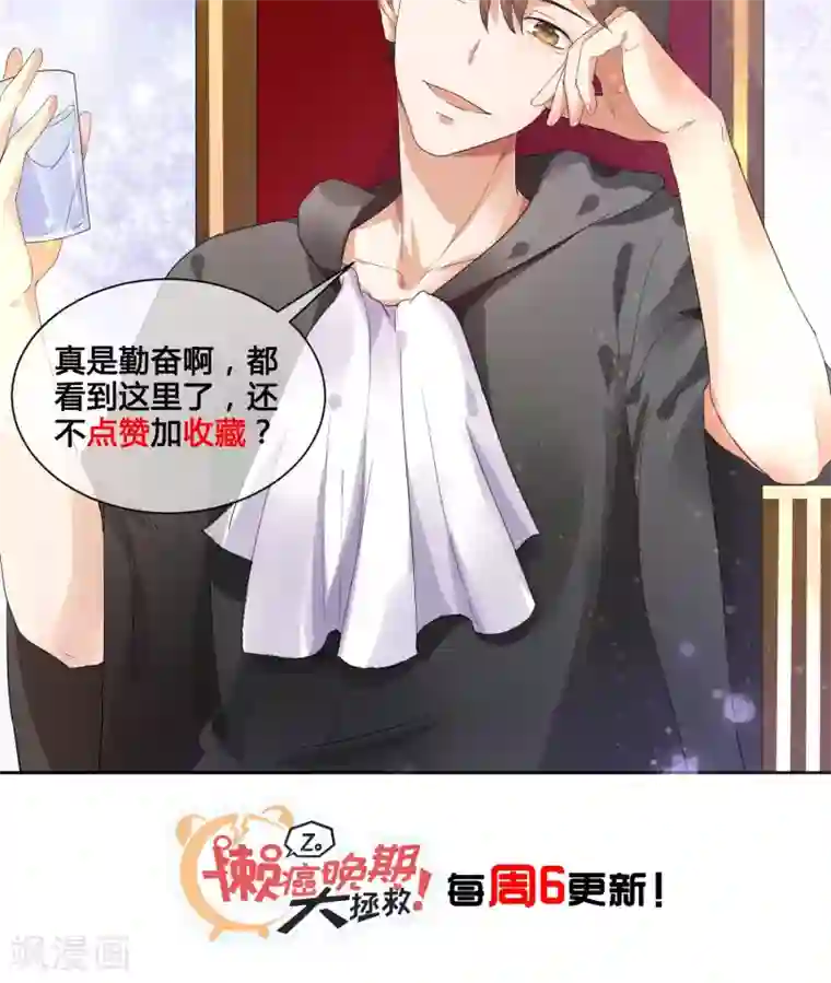 懒癌晚期大拯救第9话 陶艺设计师