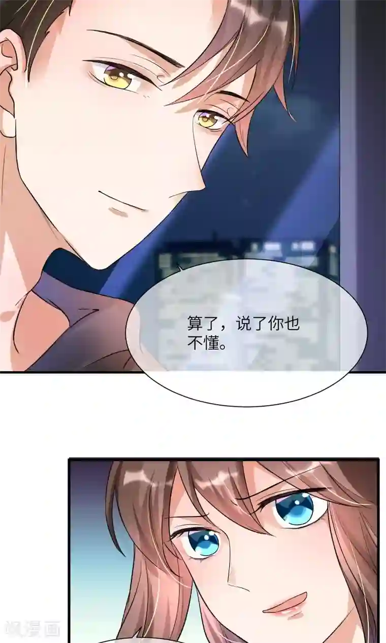 懒癌晚期大拯救第9话 陶艺设计师