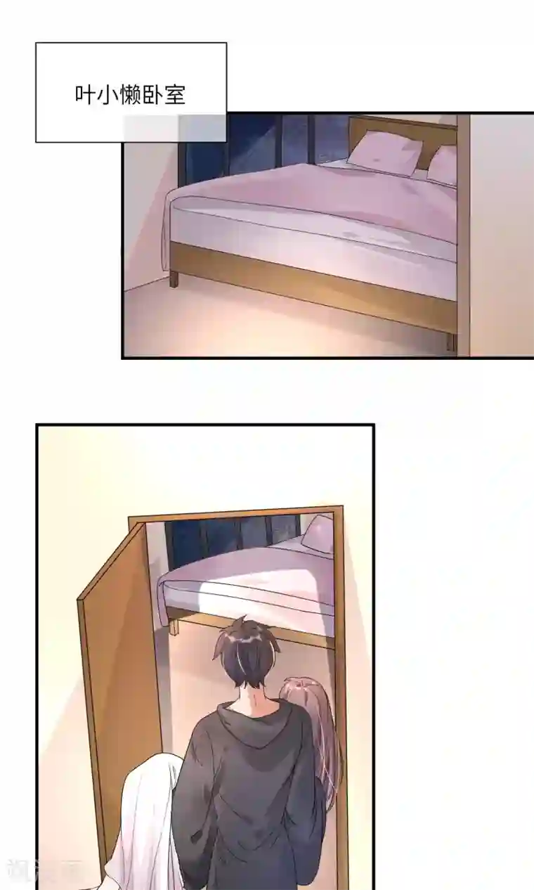 懒癌晚期大拯救第10话 公主抱