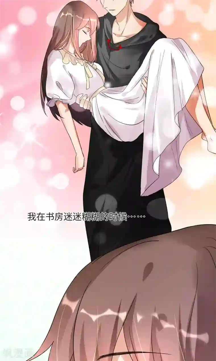 懒癌晚期大拯救第10话 公主抱