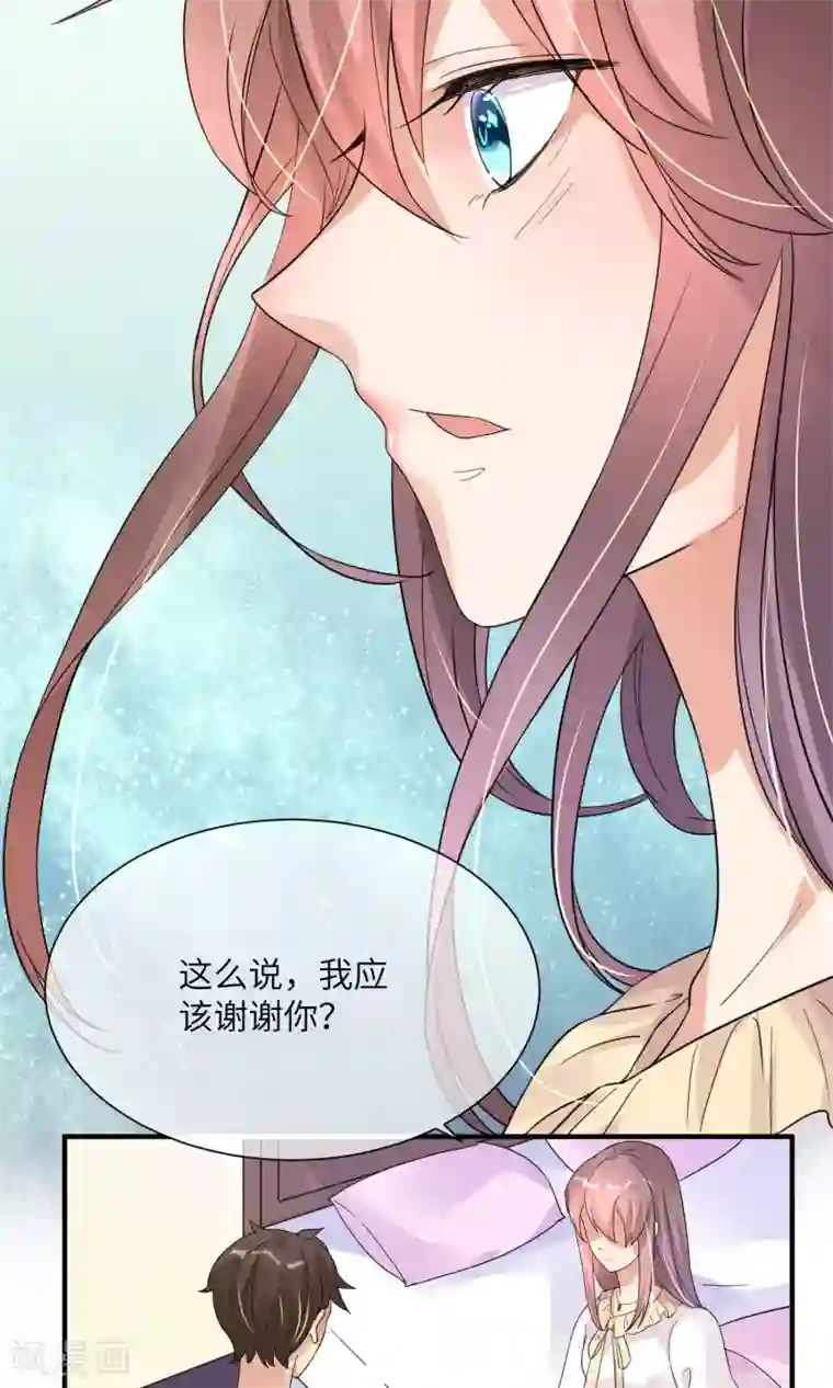 懒癌晚期大拯救第10话 公主抱