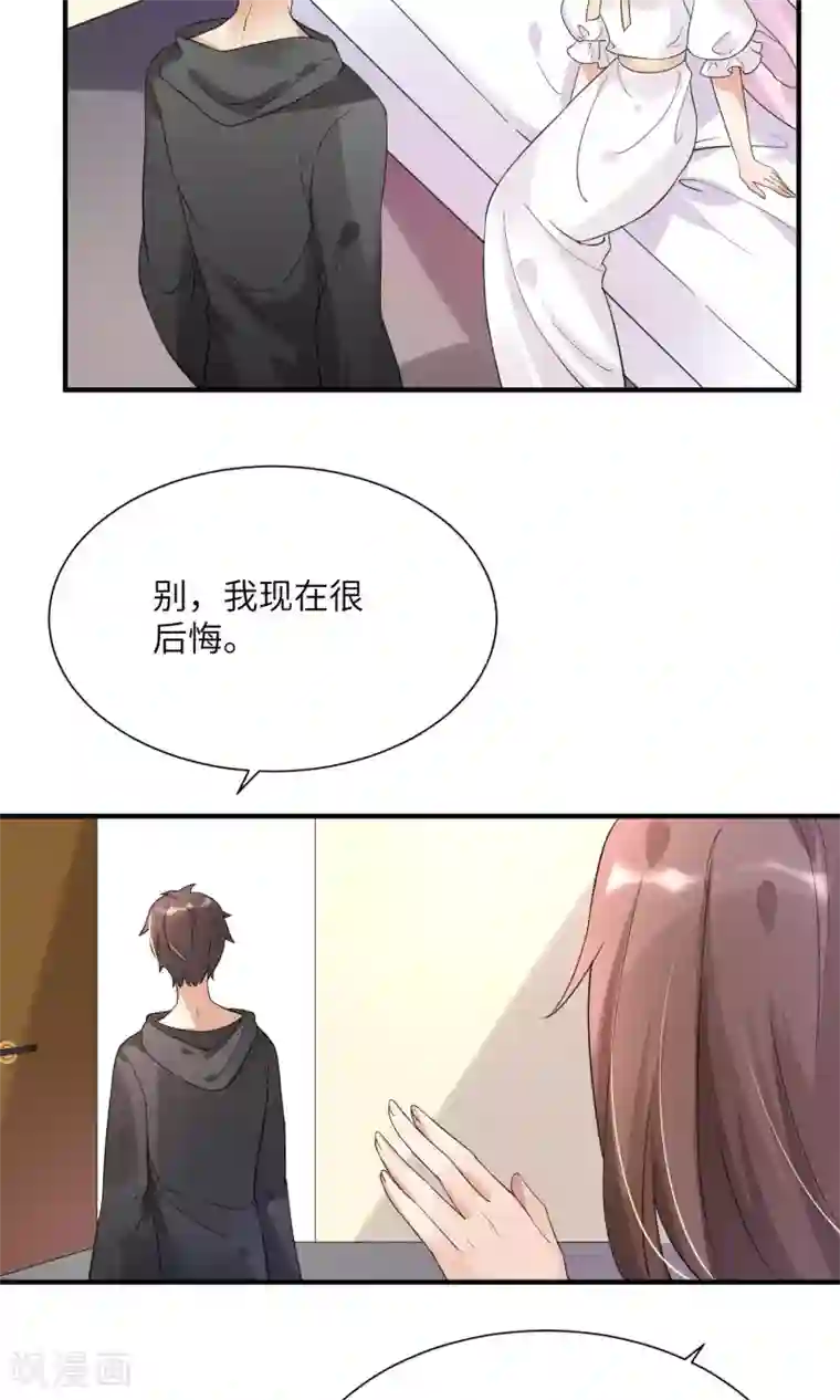 懒癌晚期大拯救第10话 公主抱