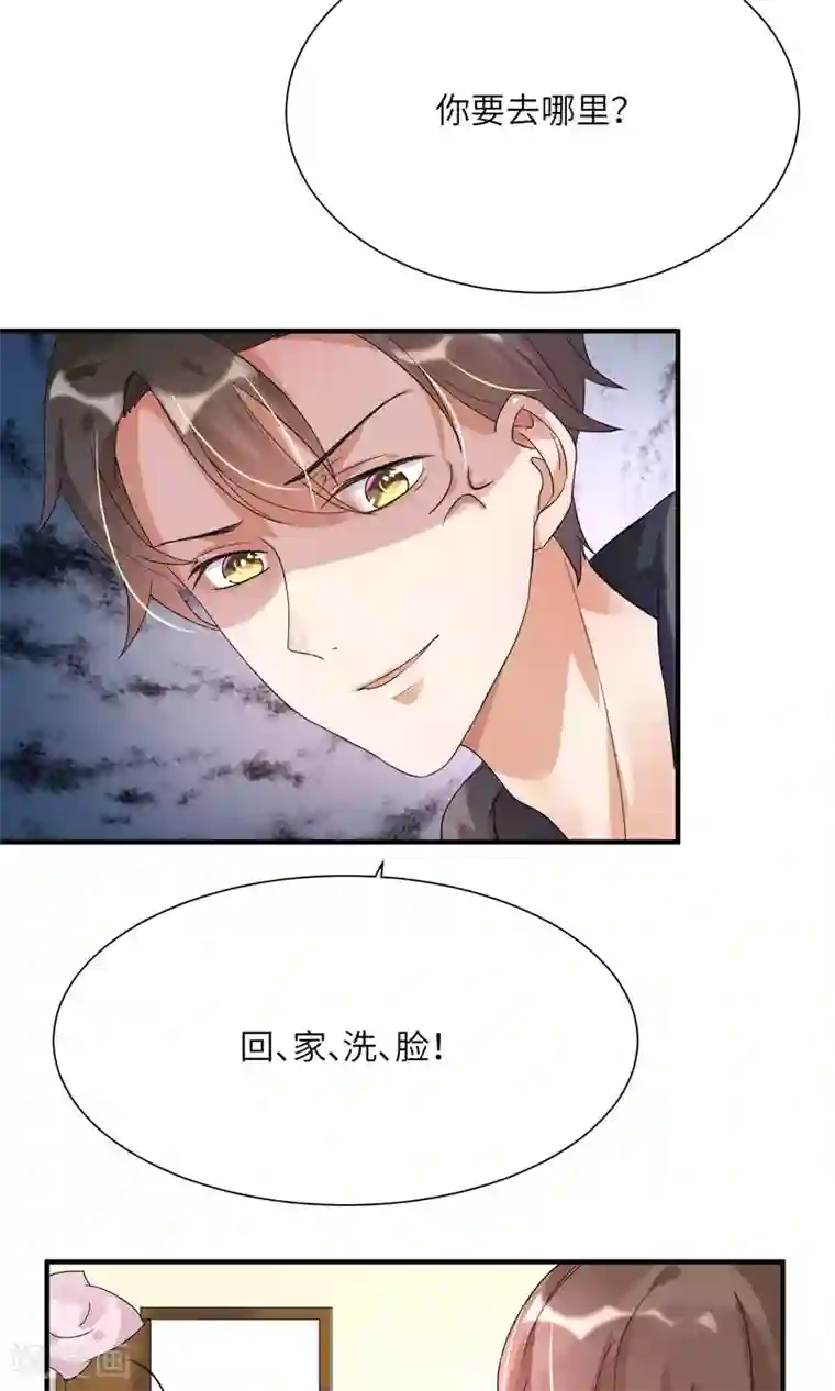 懒癌晚期大拯救第10话 公主抱