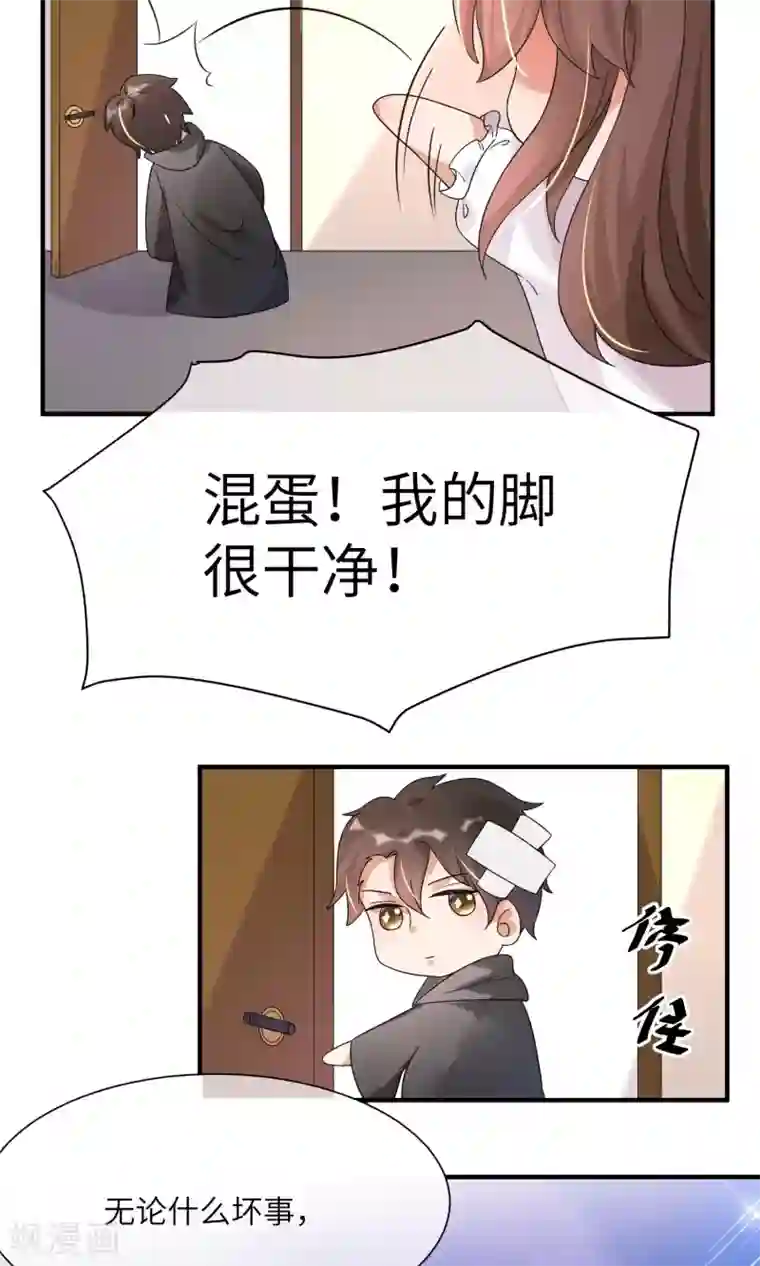 懒癌晚期大拯救第10话 公主抱