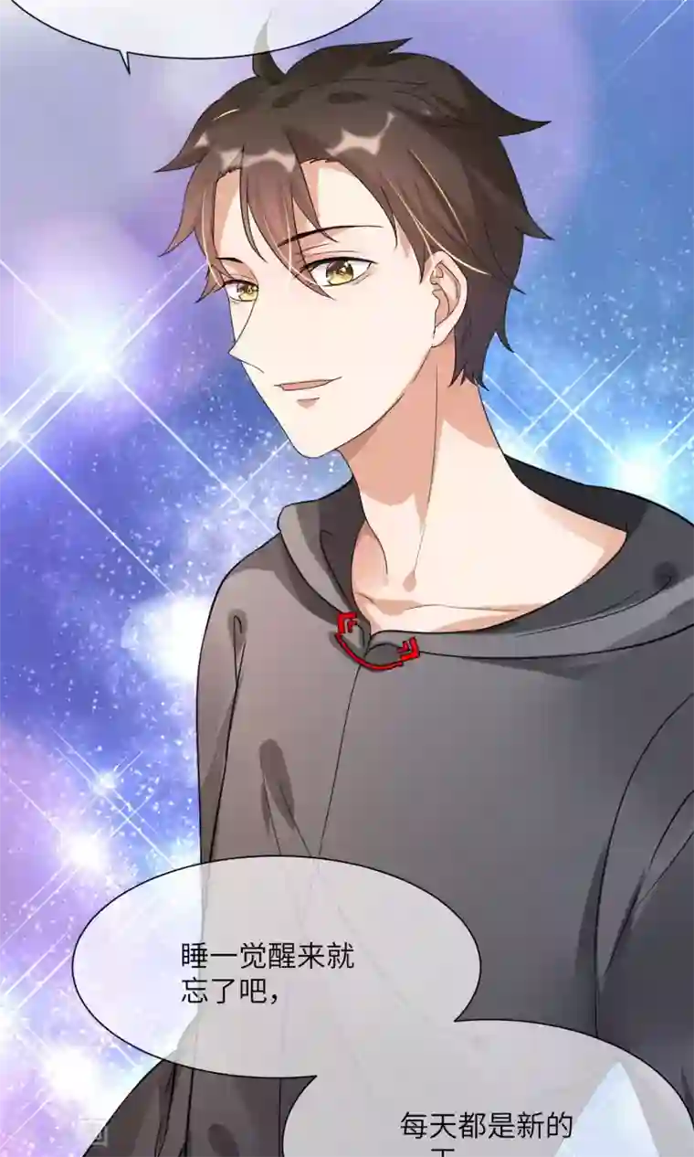 懒癌晚期大拯救第10话 公主抱