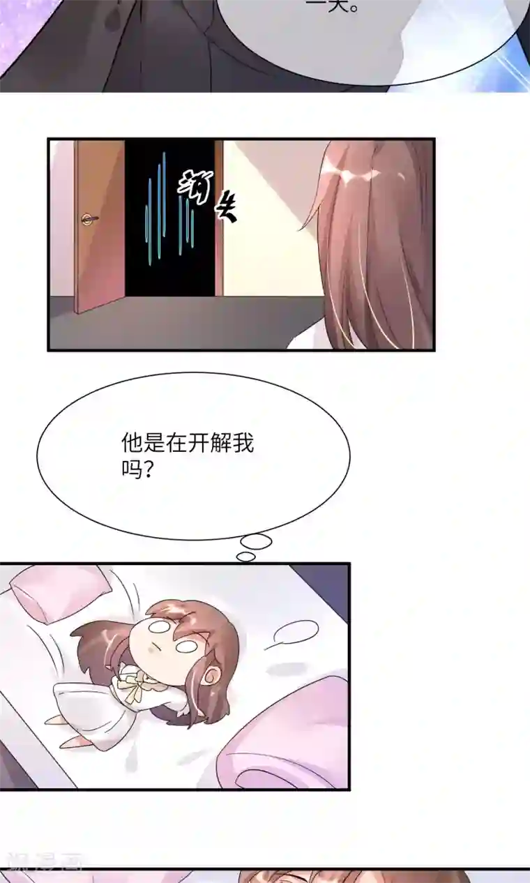 懒癌晚期大拯救第10话 公主抱