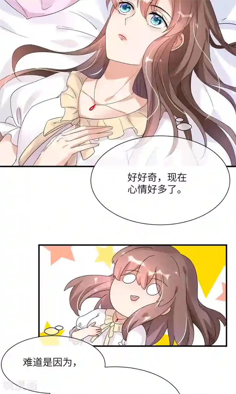 懒癌晚期大拯救第10话 公主抱