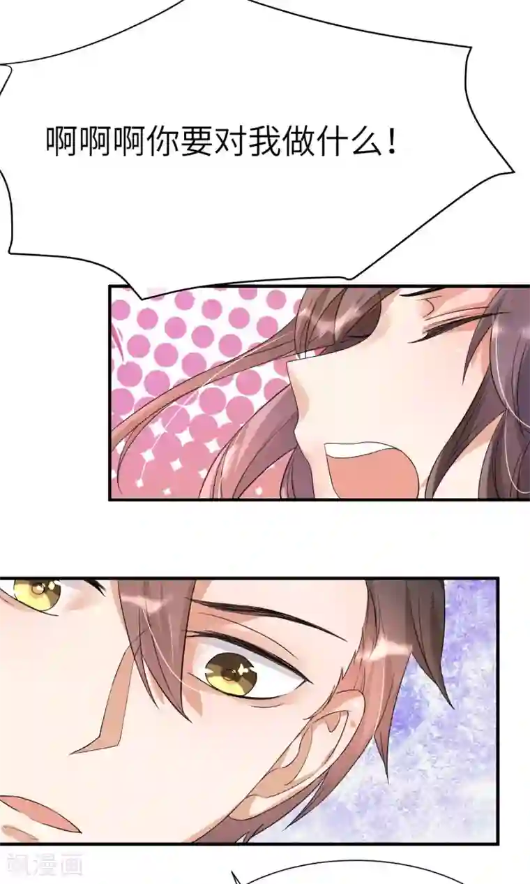 懒癌晚期大拯救第10话 公主抱