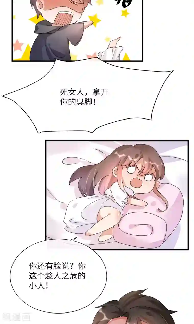 懒癌晚期大拯救第10话 公主抱