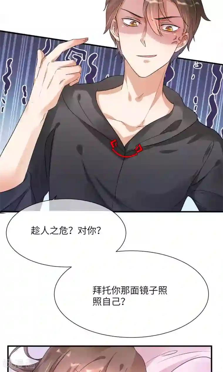 懒癌晚期大拯救第10话 公主抱