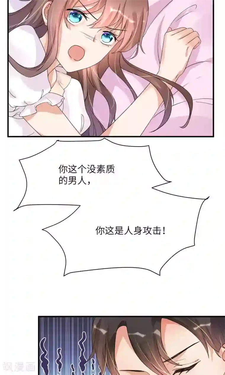 懒癌晚期大拯救第10话 公主抱