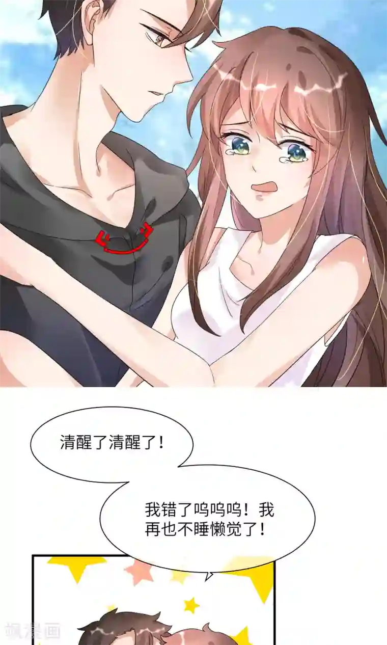 懒癌晚期大拯救第11话 照片中的男人