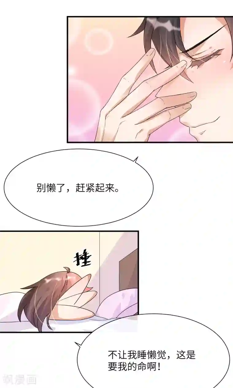 懒癌晚期大拯救第11话 照片中的男人