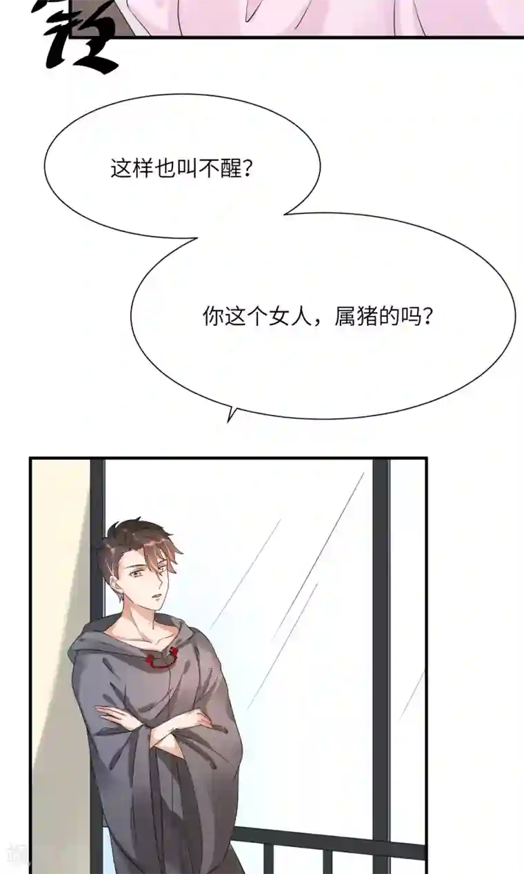 懒癌晚期大拯救第11话 照片中的男人