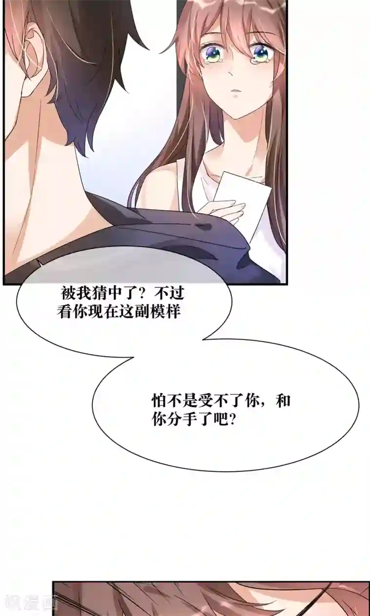 懒癌晚期大拯救第12话 我的痛苦你根本不懂