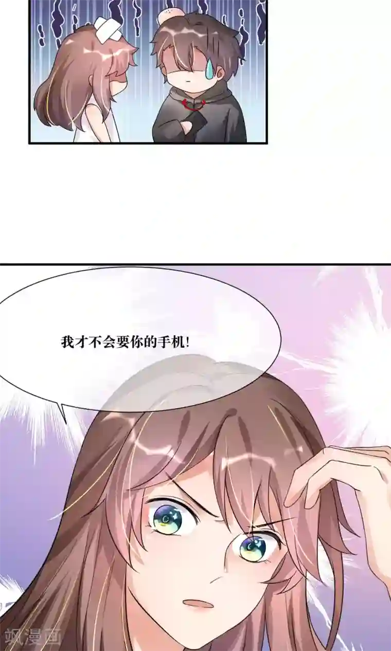 懒癌晚期大拯救第13话 总裁大人学做饭