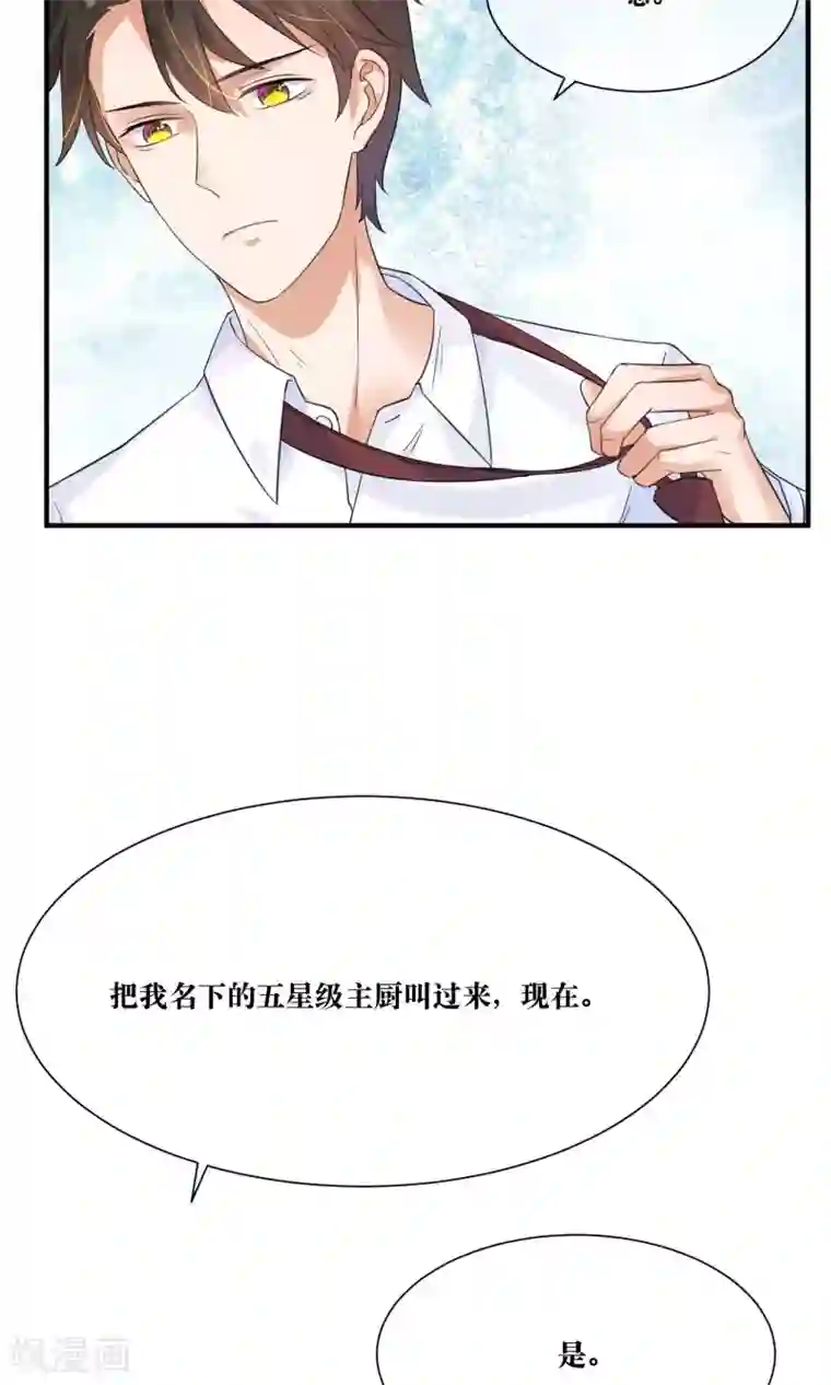 懒癌晚期大拯救第13话 总裁大人学做饭