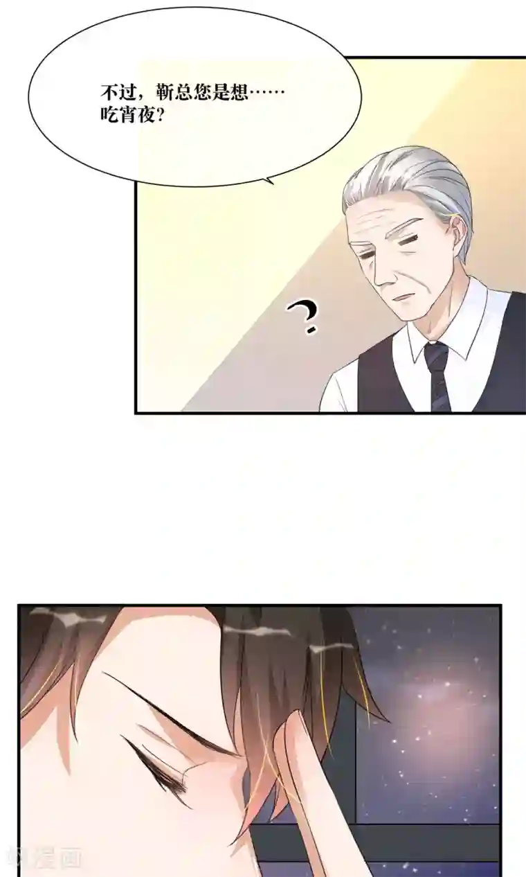 懒癌晚期大拯救第13话 总裁大人学做饭