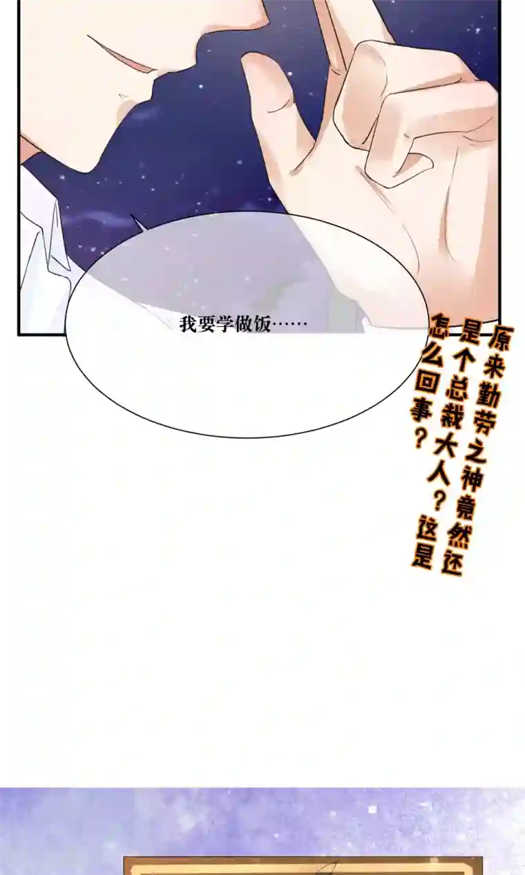 懒癌晚期大拯救第13话 总裁大人学做饭