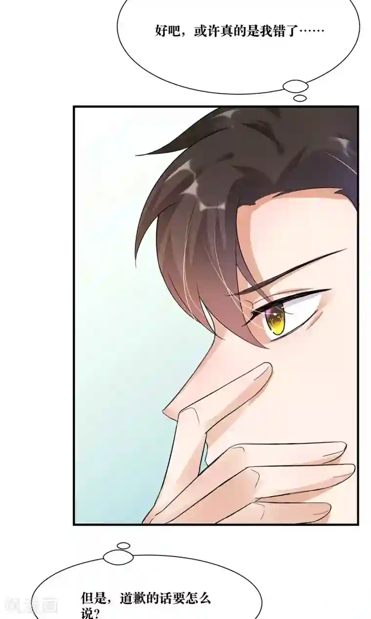 懒癌晚期大拯救第13话 总裁大人学做饭