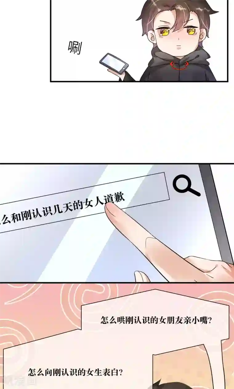 懒癌晚期大拯救第13话 总裁大人学做饭